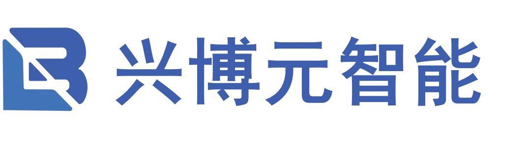 兴博元